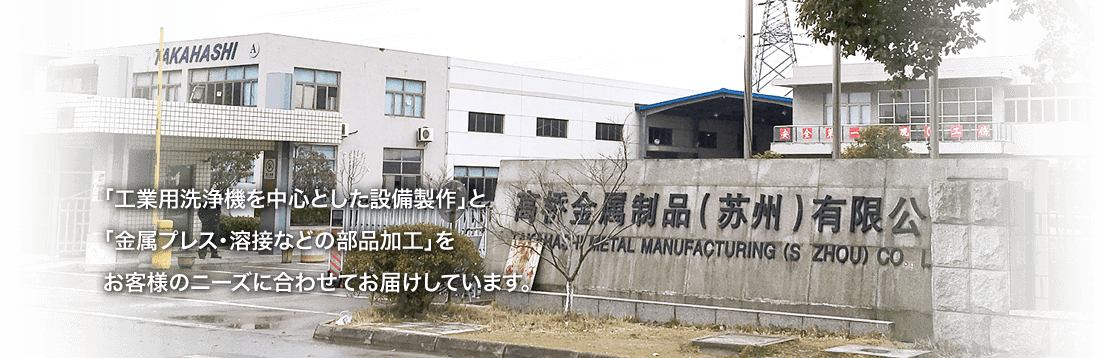 当社は、金属塑性加工を中心に豊富な経験と独自のノウハウを発揮し､オリジナル商品の開発・製作にも取り組み、世界へ向けて当社の技術を発信しています。